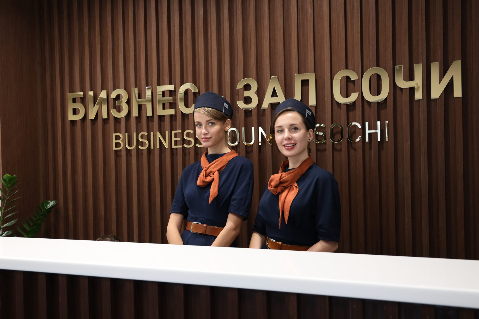 РЖД Сочи Business Lounge, Railway Station