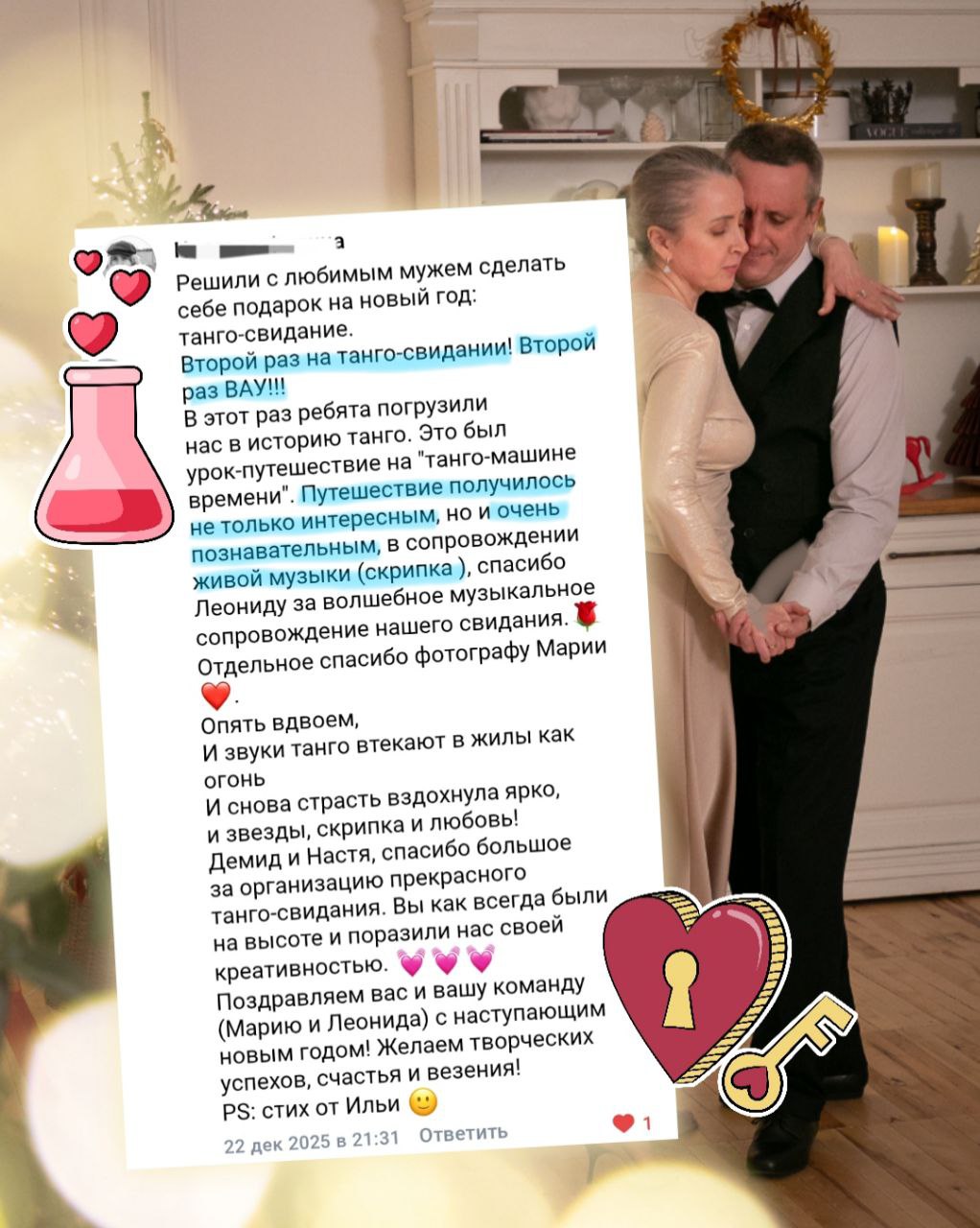 подарок на Новый год