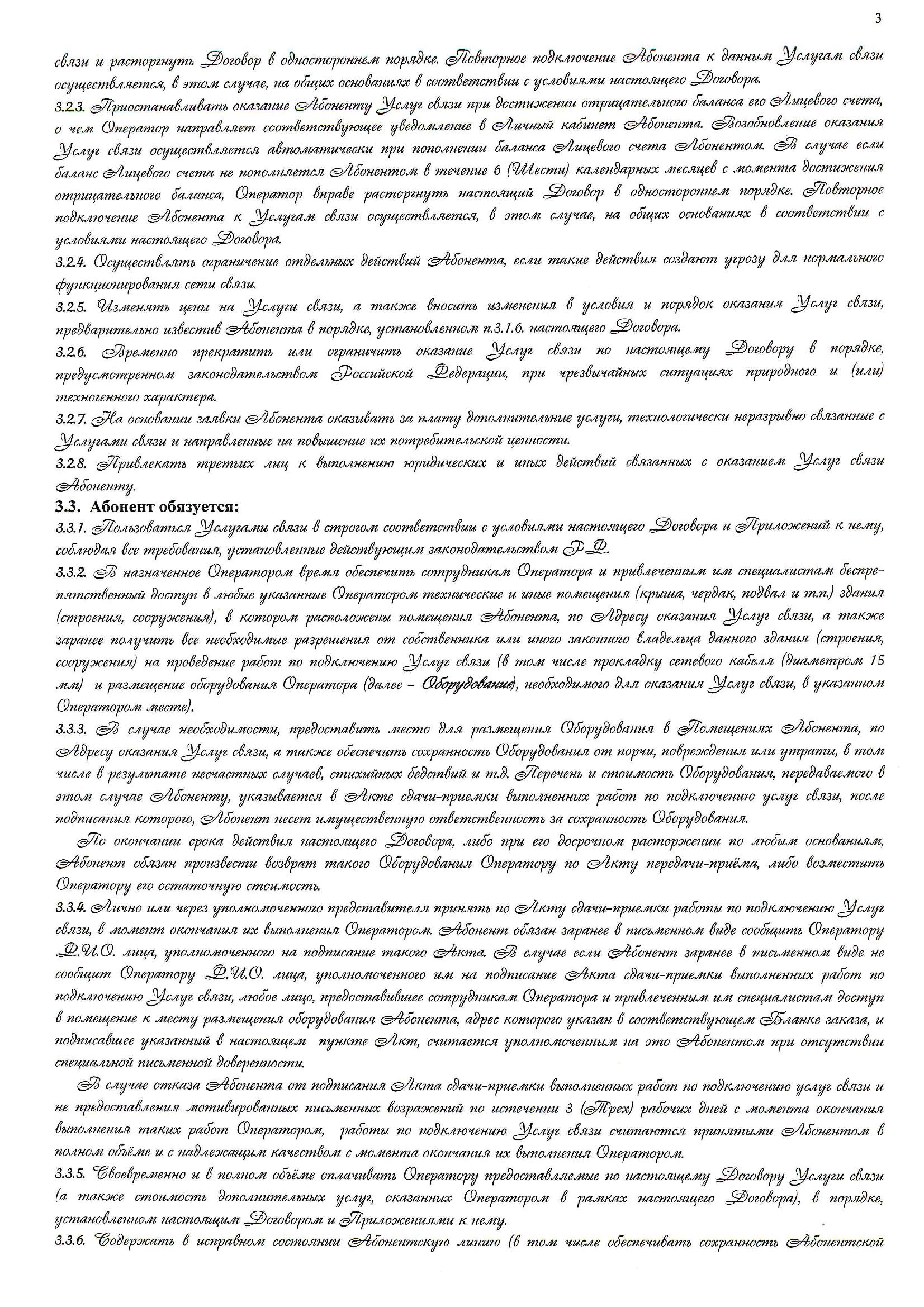 Положение по бухгалтерскому учету «Учет договоров строительного подряда» (ПБУ 2/)