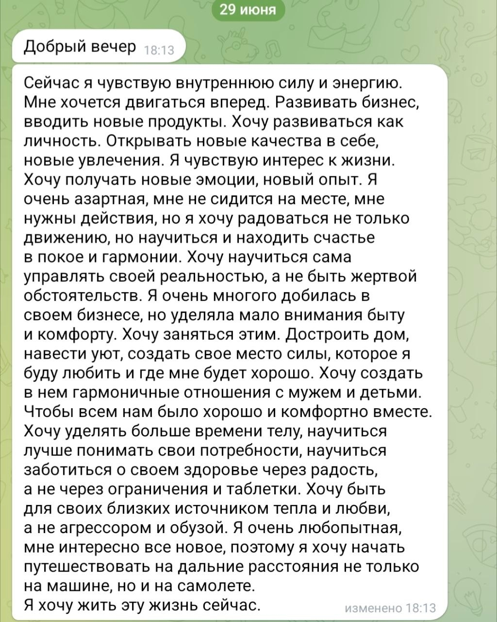 Она мечтала полететь на этот семинар, но вдруг…, изображение №2
