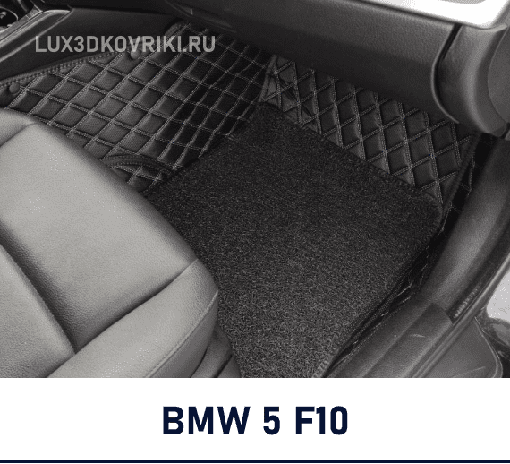 купить авто коврики, 3д коврики, коврики с бортиками, коврики с бортами, ева коврики, купить ева коврики, эва коврики, коврики из экокожи, лекала ковриков, премиум коврики, перетяжка салона, тюнинг.