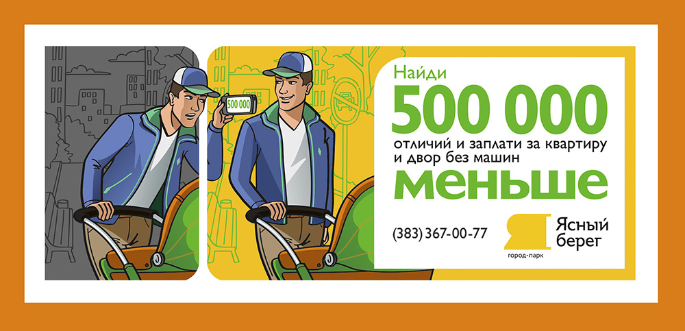 Найти 500