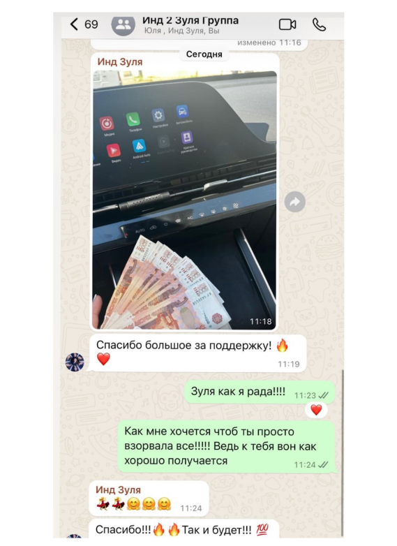 Сообщение ученицы