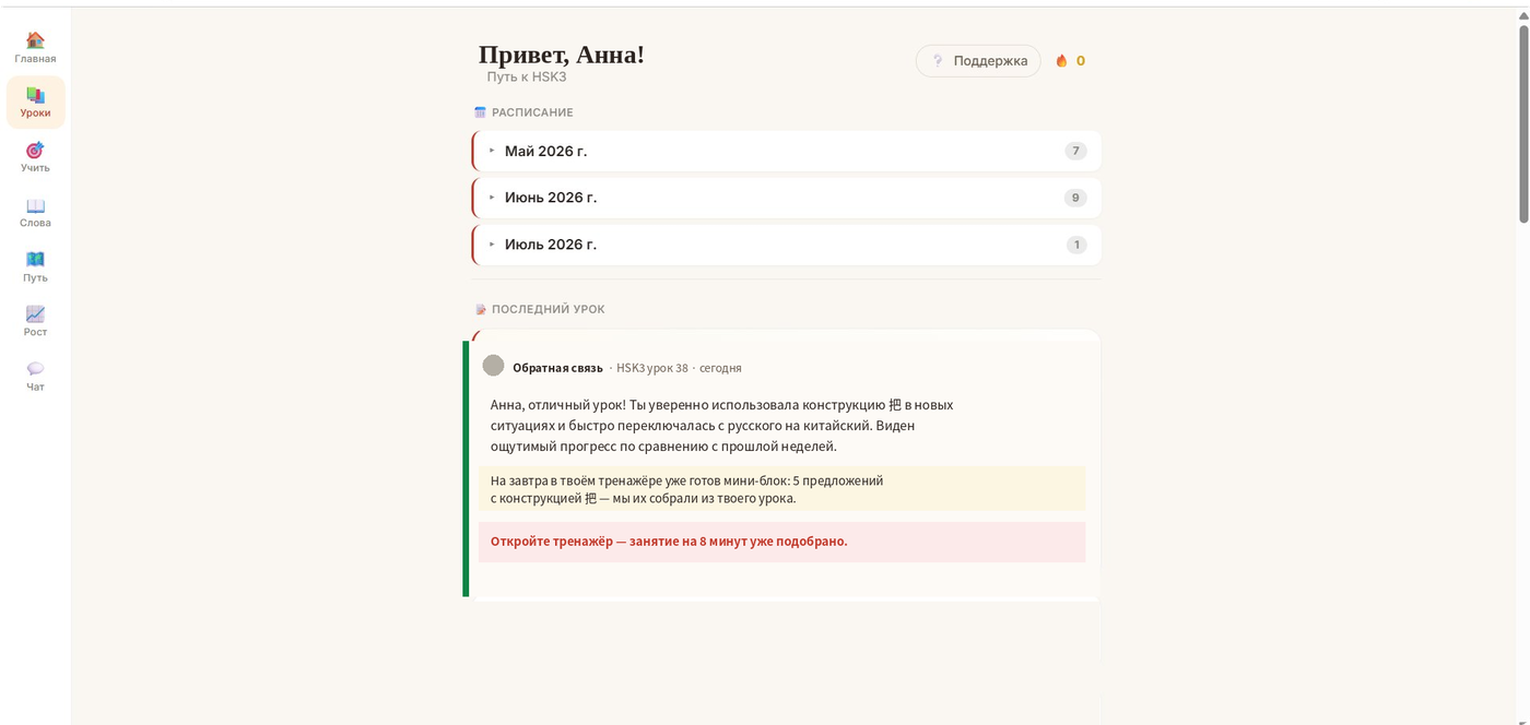 Связь с уроками