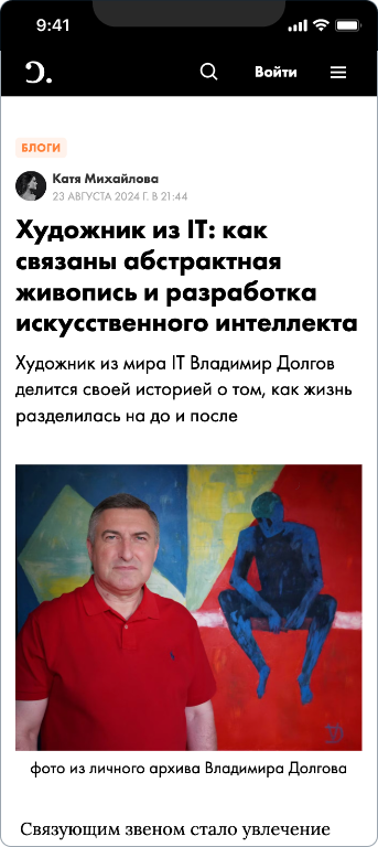Арт Мезон