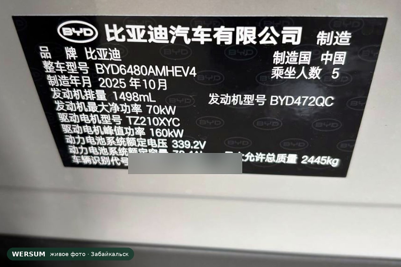 BYD Sealion 06: заводская табличка в проёме двери