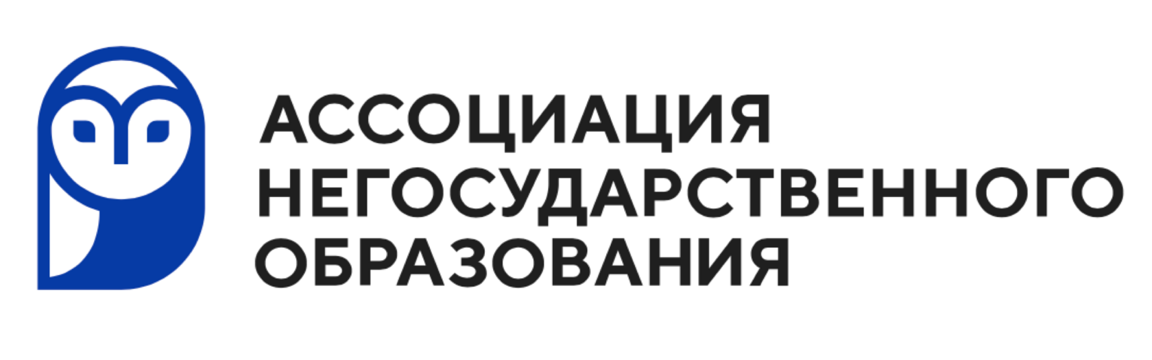 Ассоциация негосударственного образования