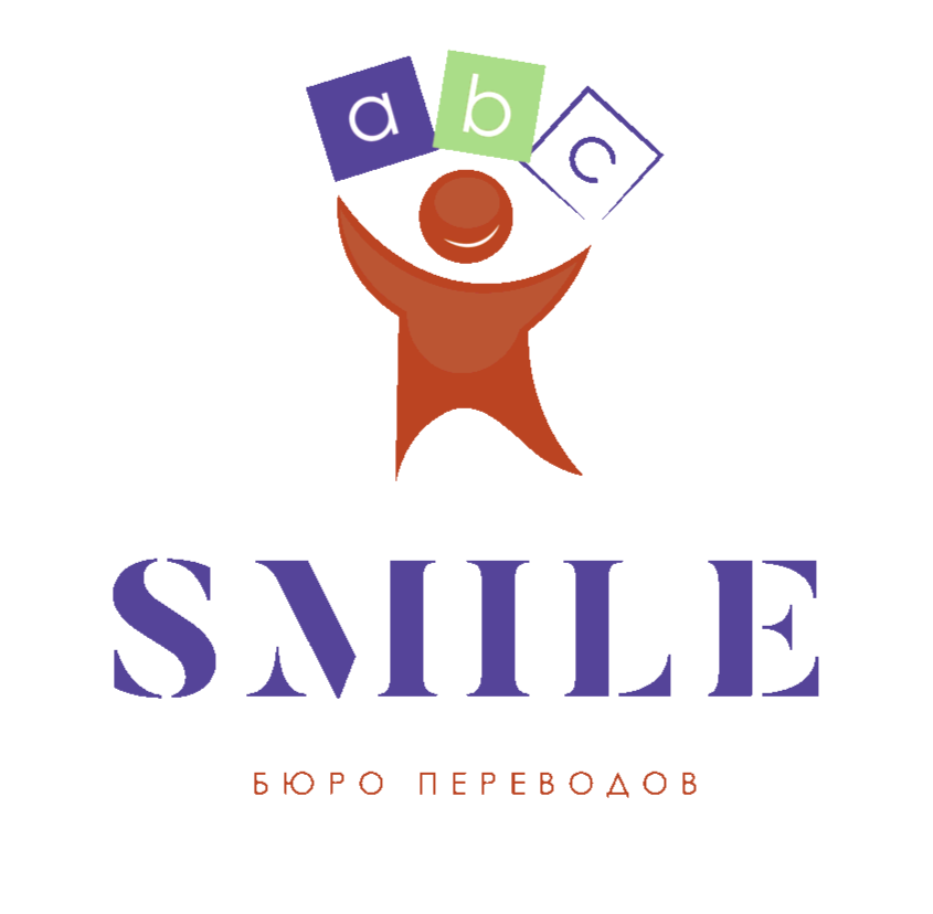 Grin перевод. Smile перевод.