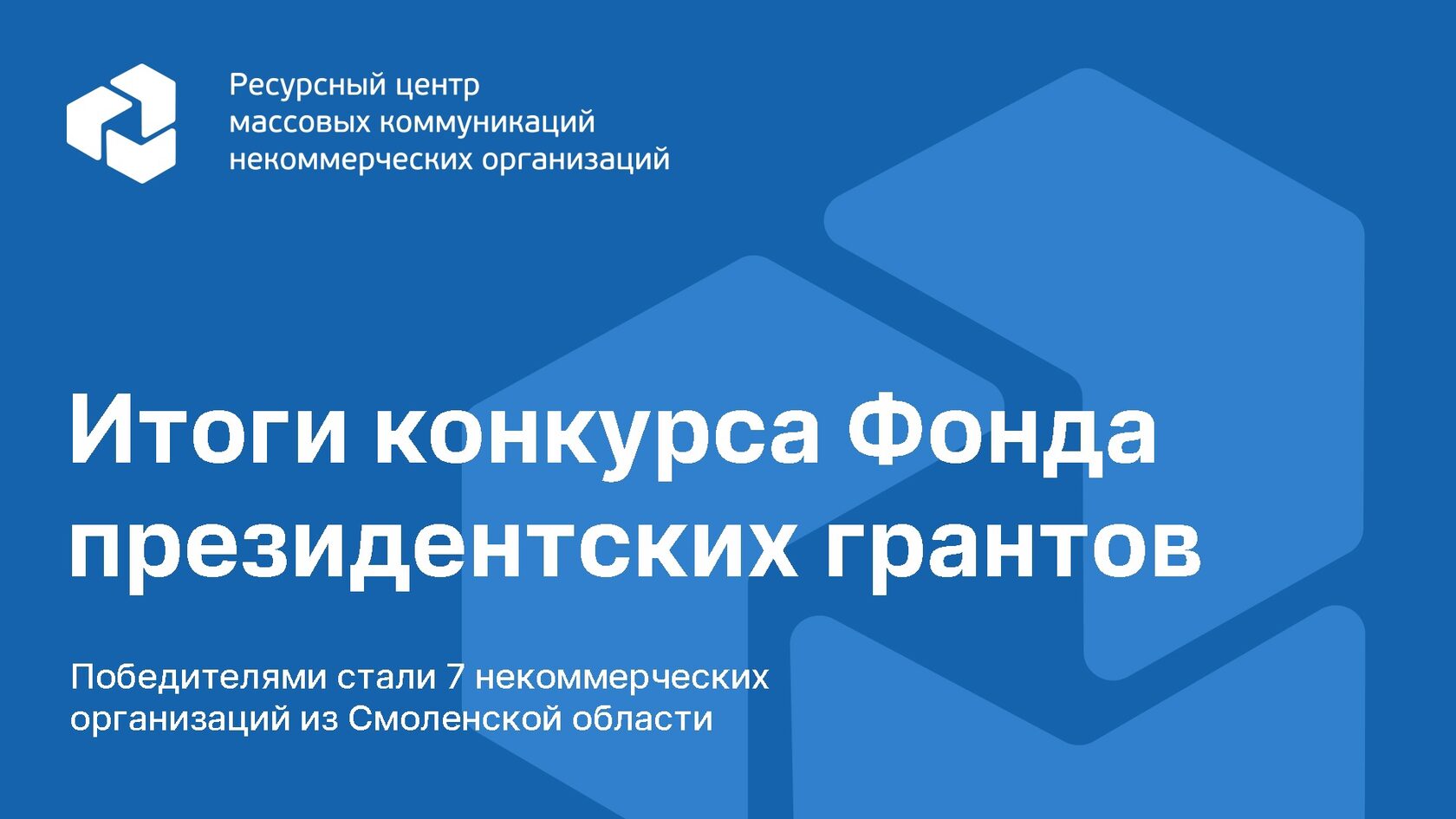 Методика гипнотерапии в двух словах. Фонд президентских грантов эмблема на прозрачном фоне. Картинка пишу Гранты и конкурсы.