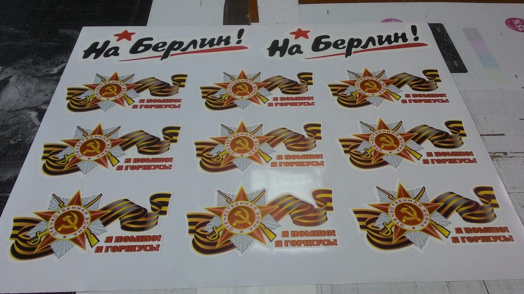 наклейка на авто к 9 мая