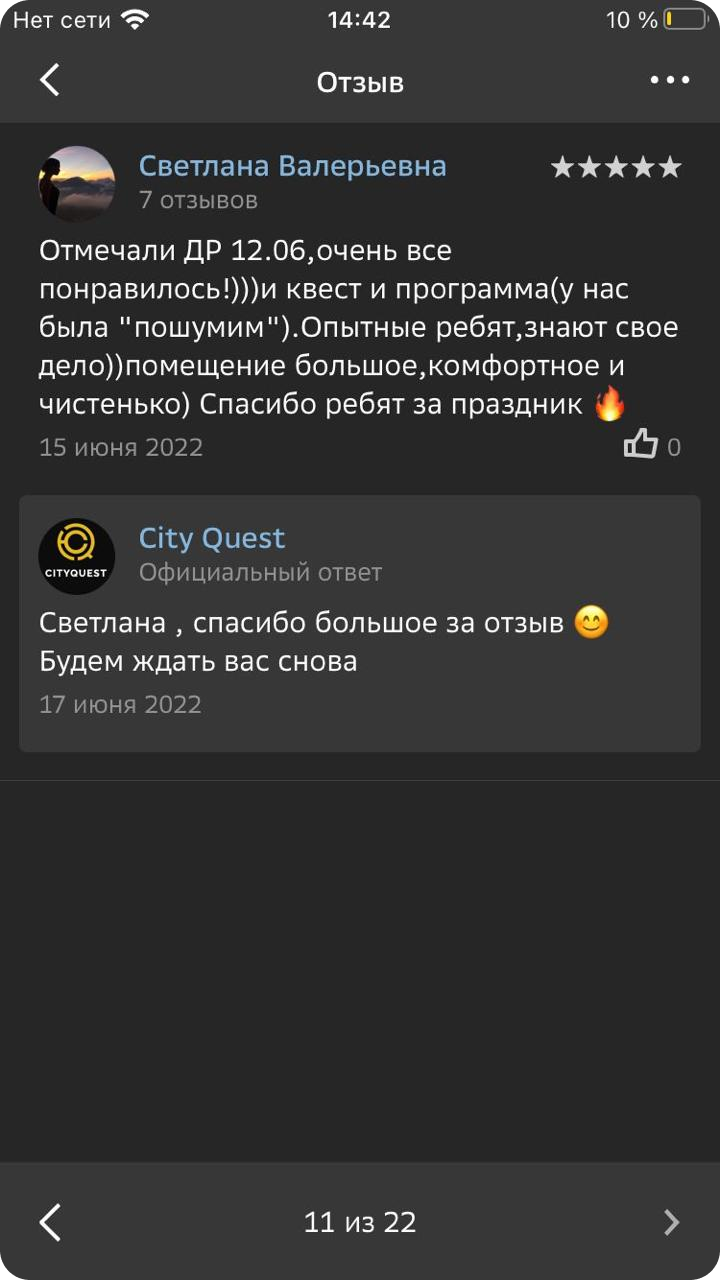 Детские праздники под ключ с квестами в Хабаровске | CITYQUEST