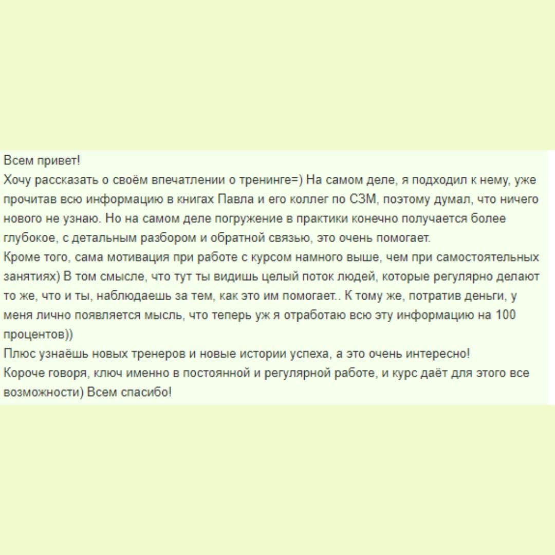 Отзыв участника