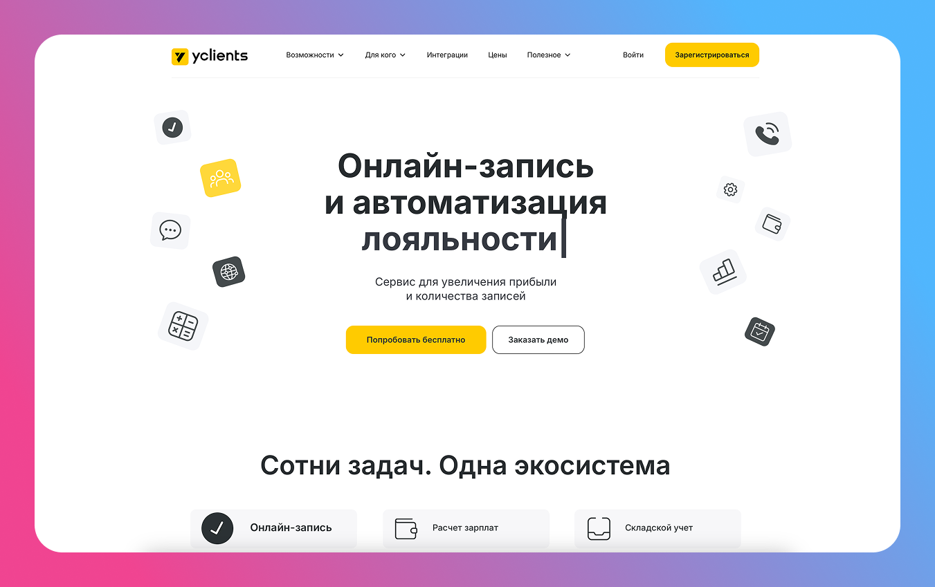 Запись клиентов - фото