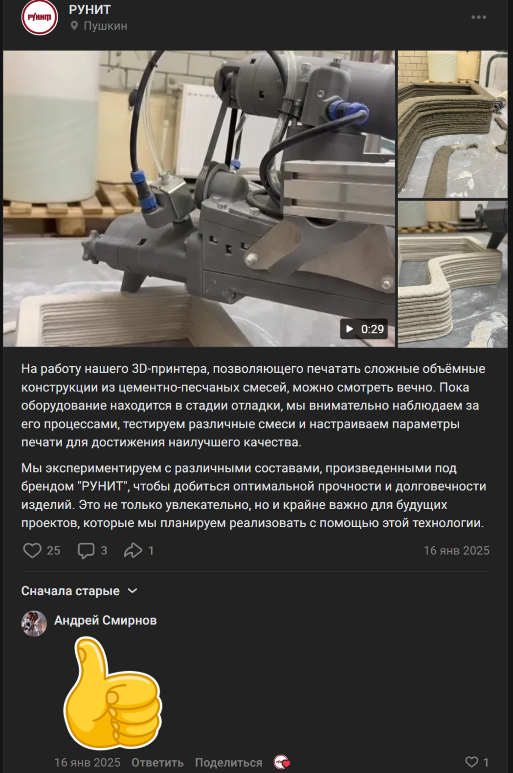 строительный принтер, отзыв на лерто, лерто отзывы, лерто обратная связь