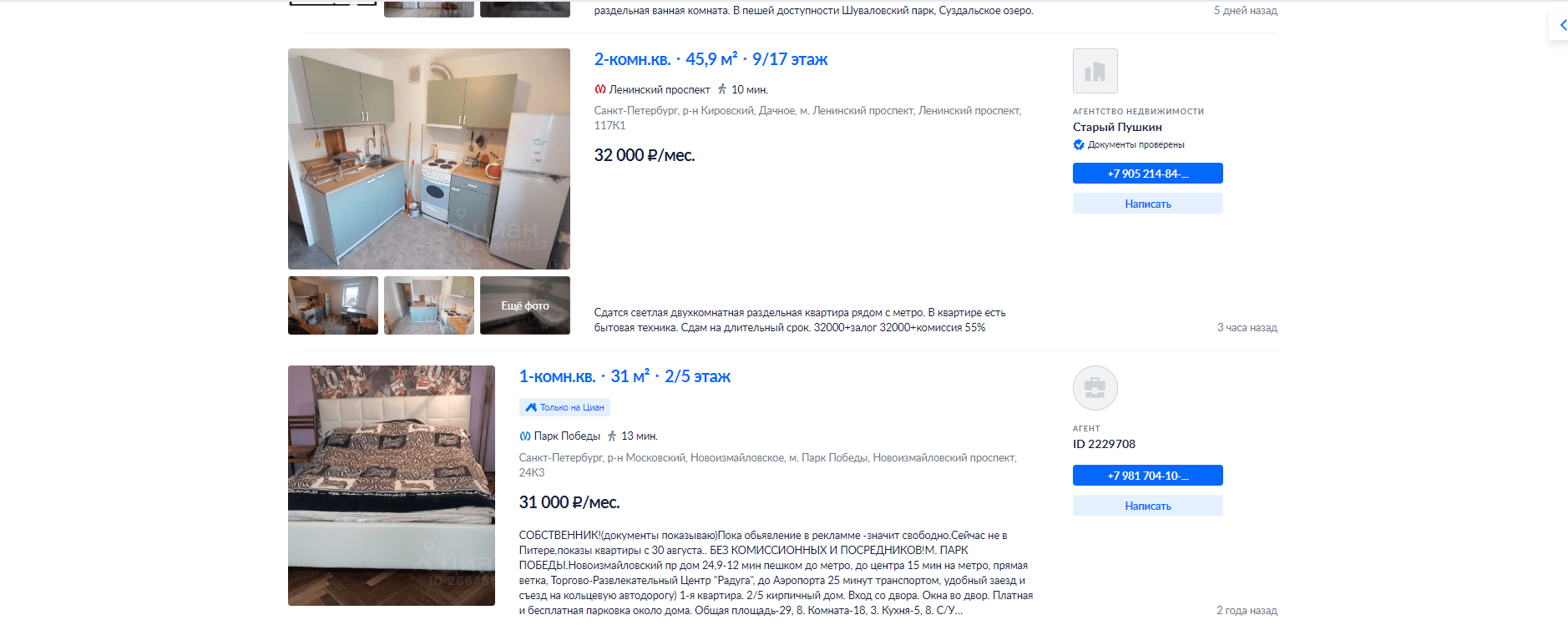 UX-патруль с разработчиками, выпуск двенадцатый: Циан и его бесконечные проблемы с сайтом