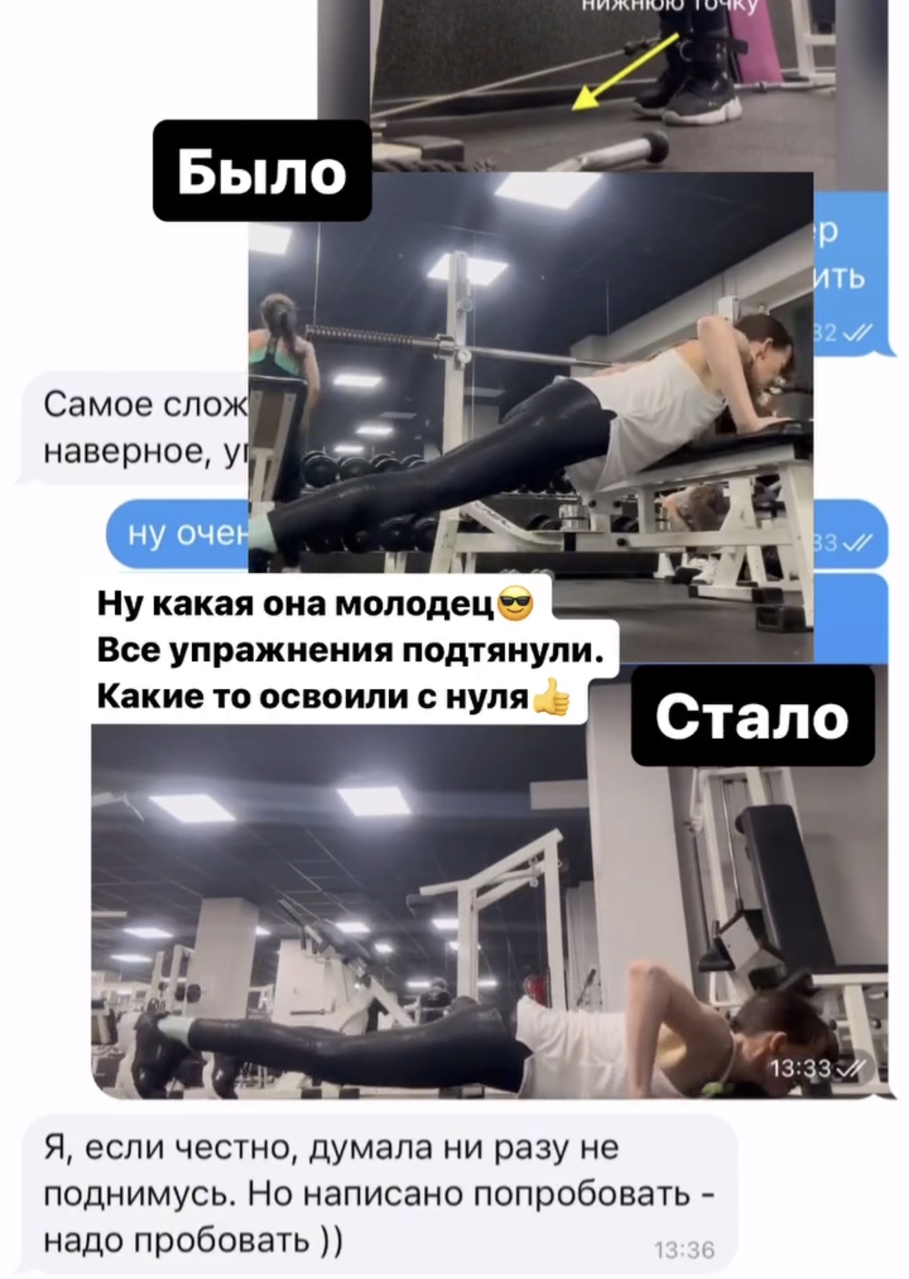 Переписка с клиентом, оригинальное изображение