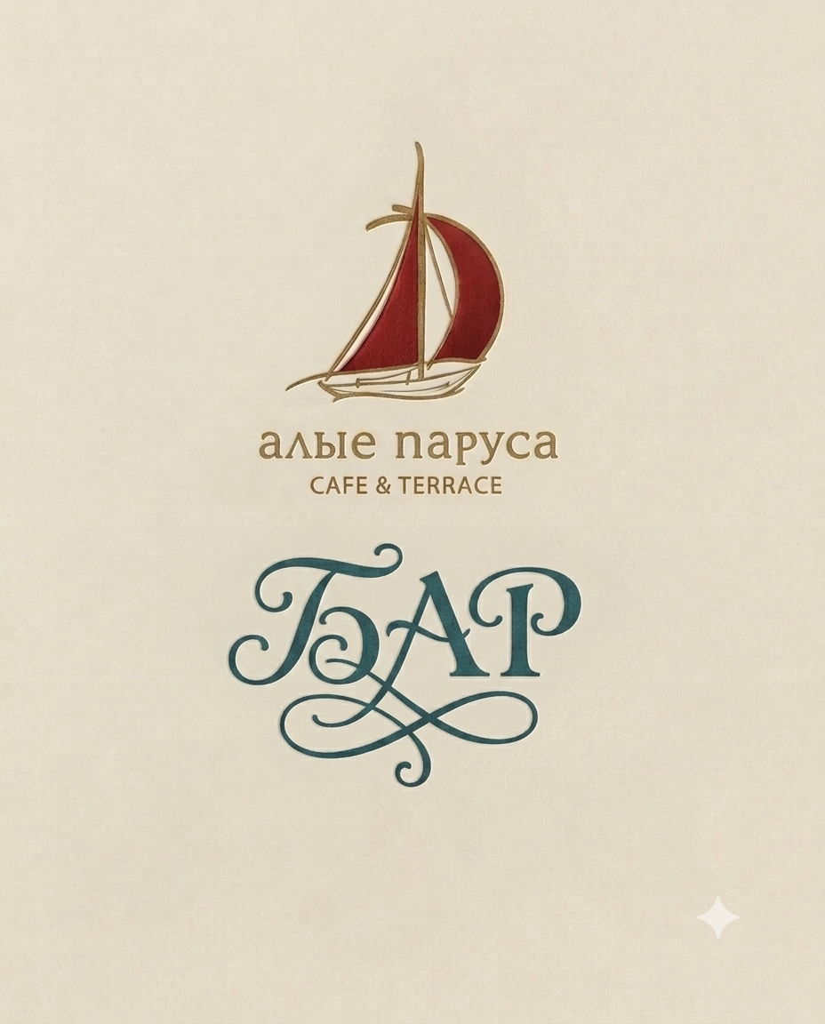 Барная карта: вина, коктейли и дижестивы