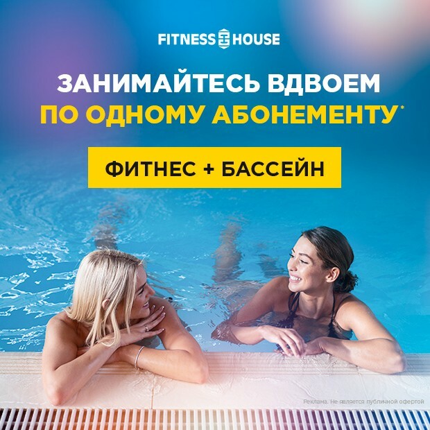 Fitness house рязань