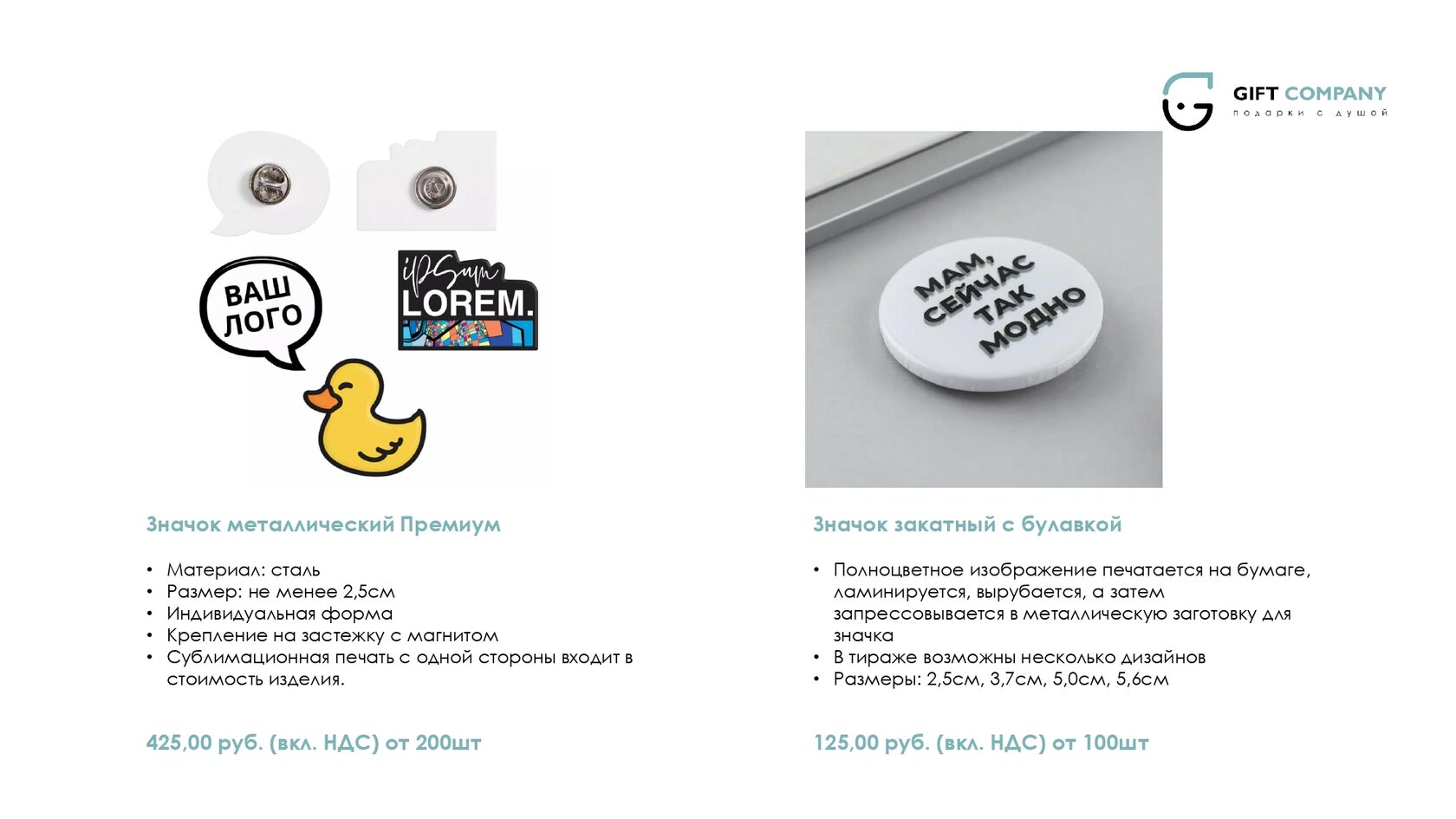 Профессиональный буклет для бизнеса с каталогом продукции и контактами