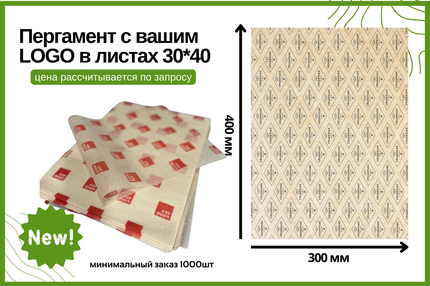 Производитель крафт пакетов с логотипом в г.Ростове-на-Дону