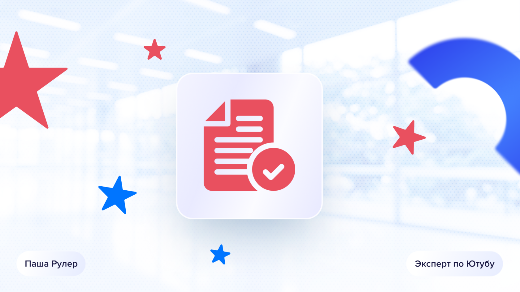 Правила сообщества шортс