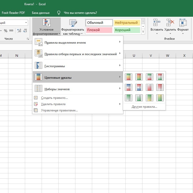 Google sheets условное форматирование ваша формула