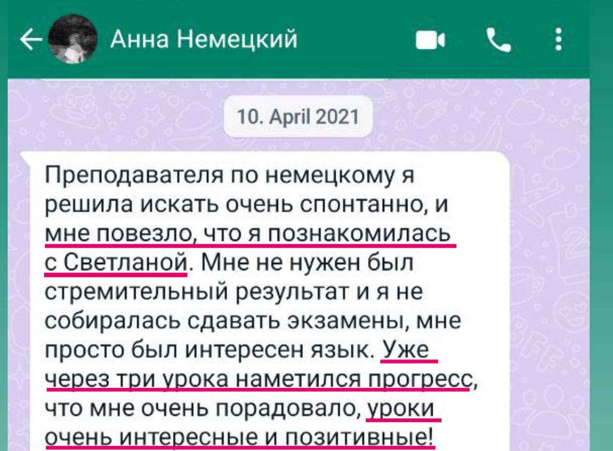 Сообщение ученика 4