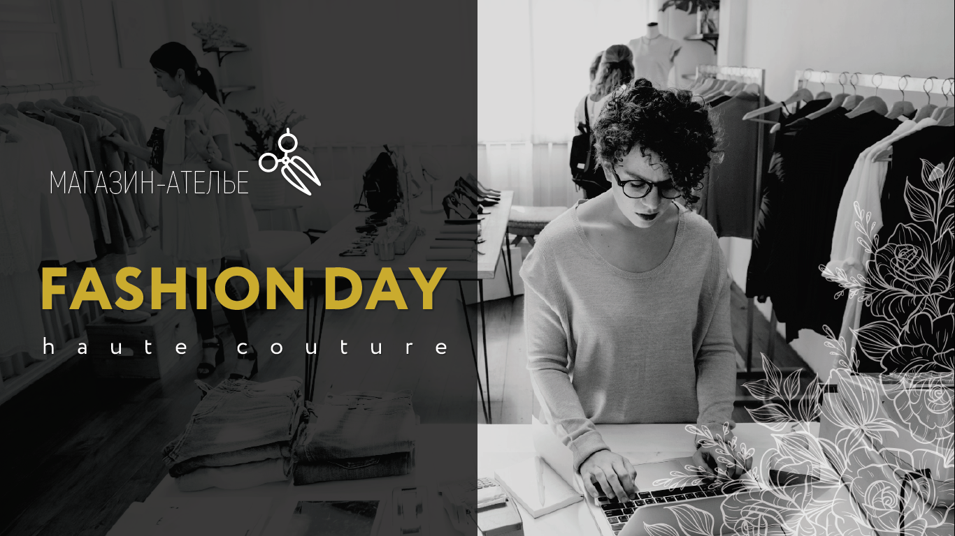 Портфолио презентации Fashion Day