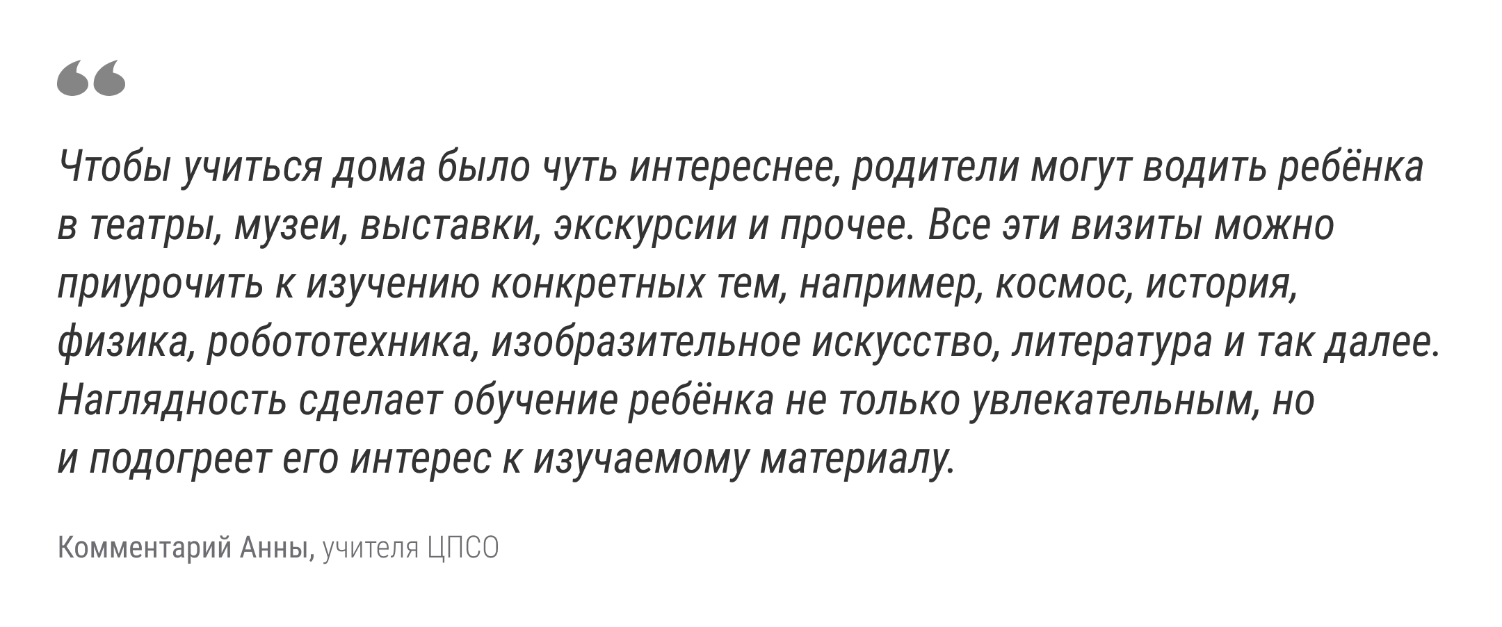 Как разнообразить уроки с детьми на семейном обучении