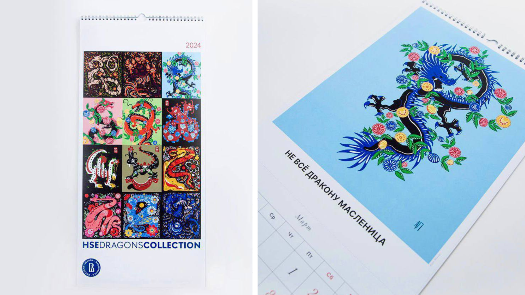 Календарь с авторскими иллюстрации студентов HSE DESIGN LAB
