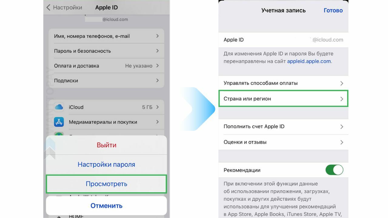 Билайн оплата icloud