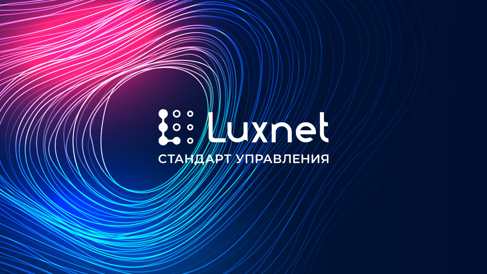 Luxnet