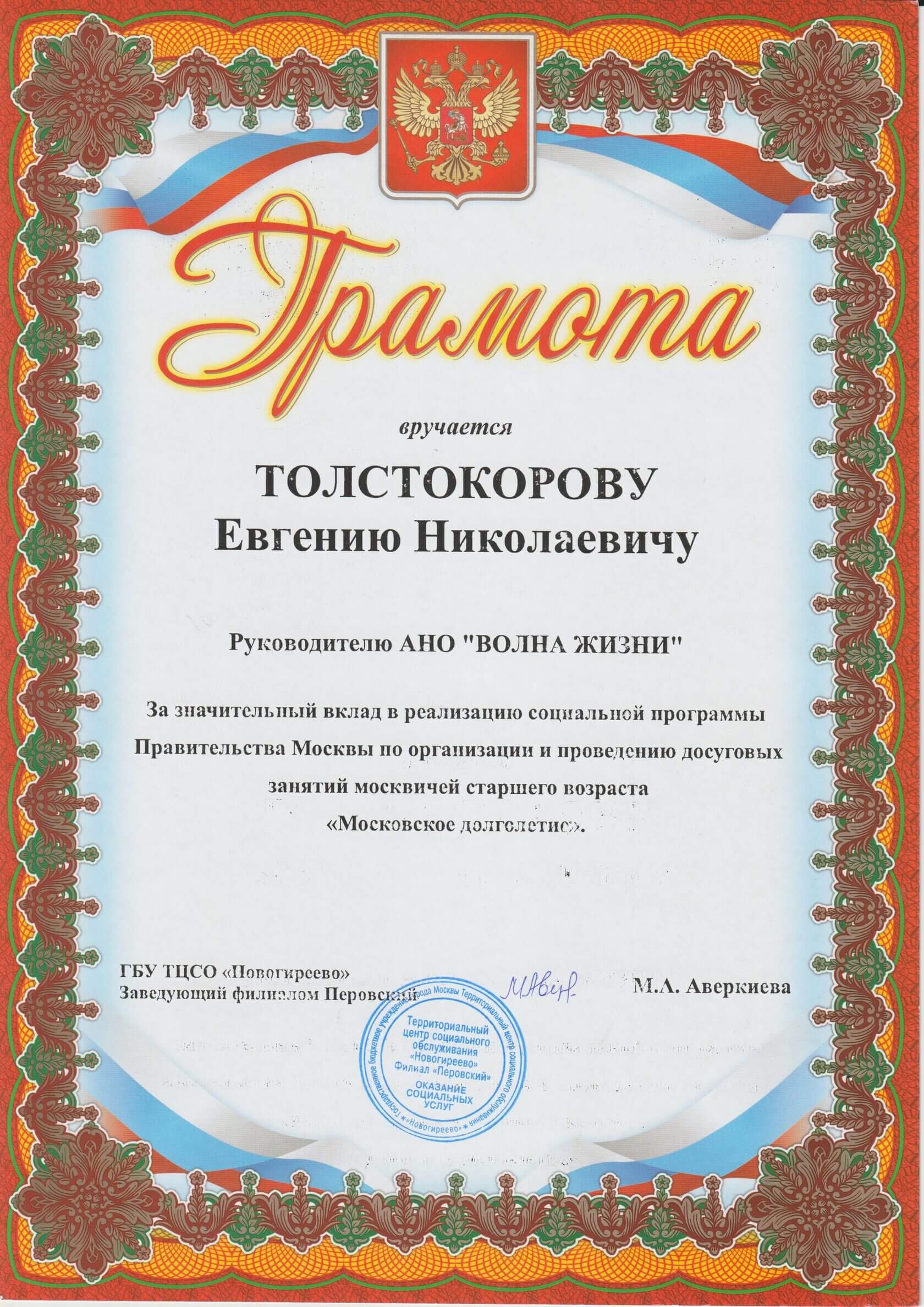 diploma-image
