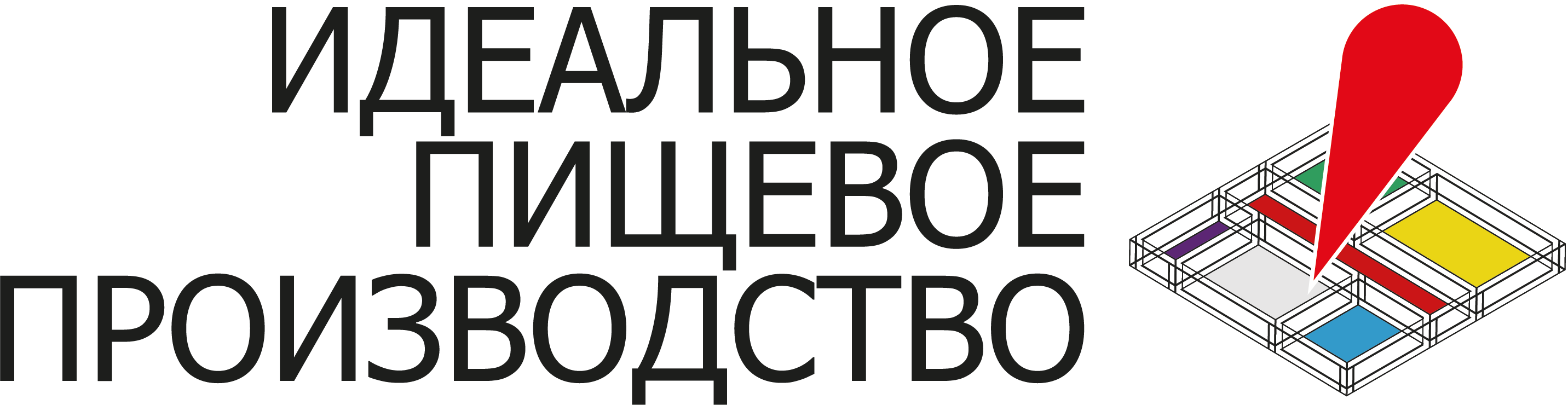 А ваше пищевое предприятие можно назвать идеальным?