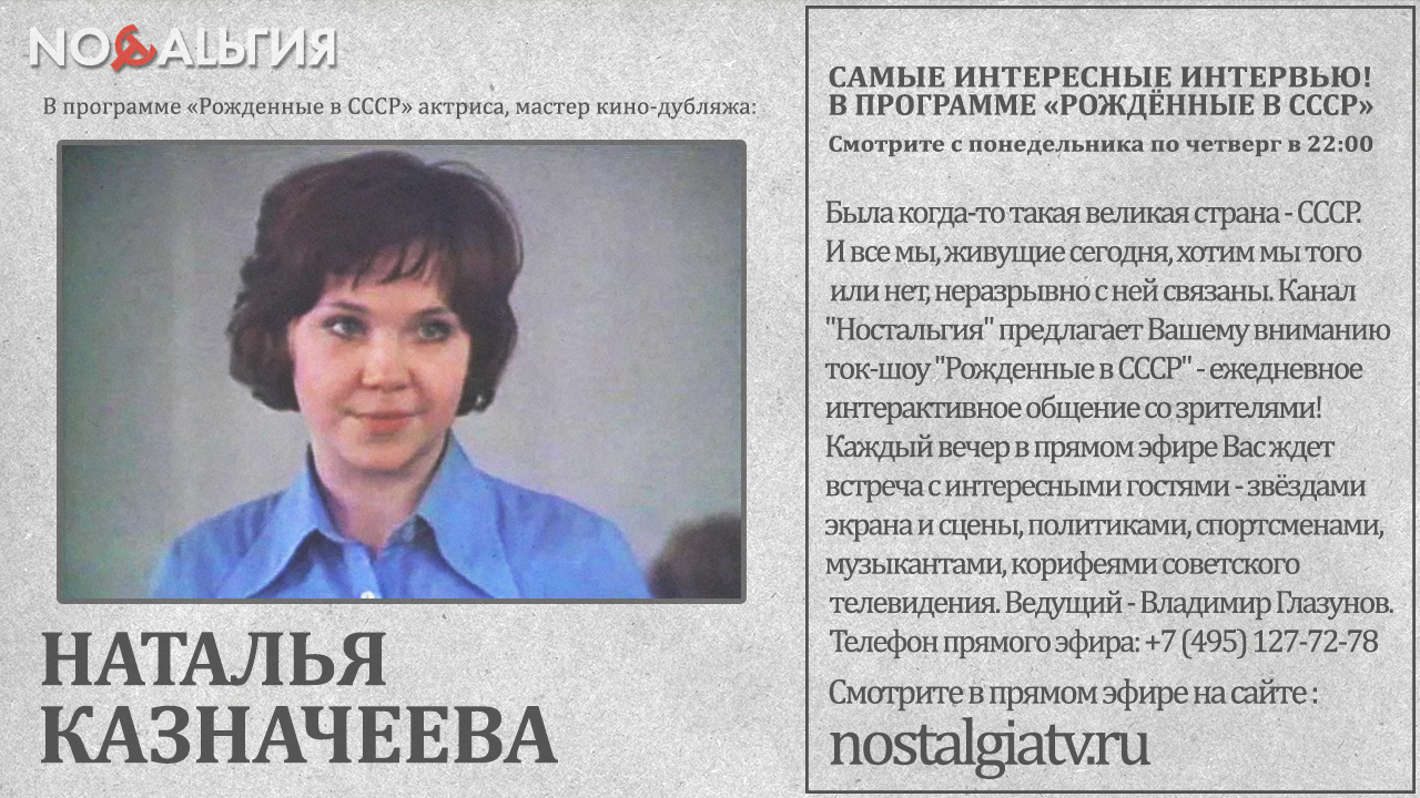 Наталья Казначеева актриса у Матросов нет вопросов