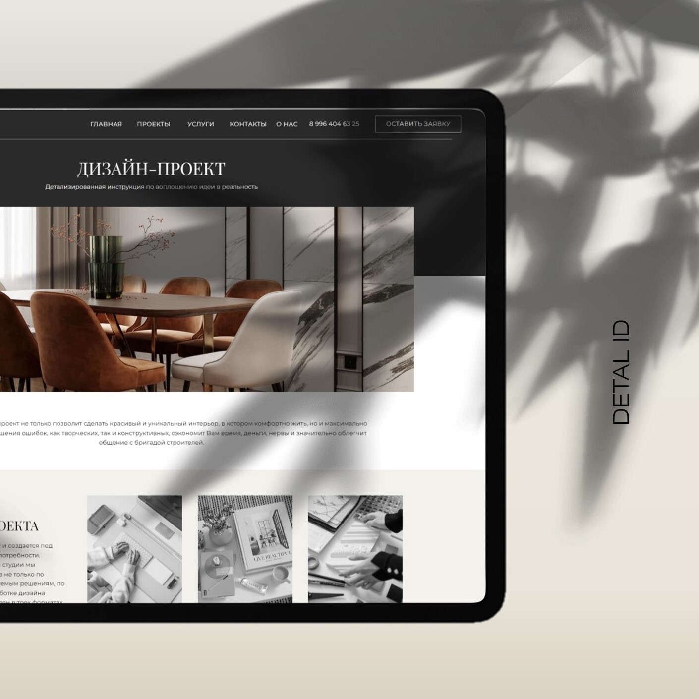 Рабочие чертежи в дизайн-проекте интерьера