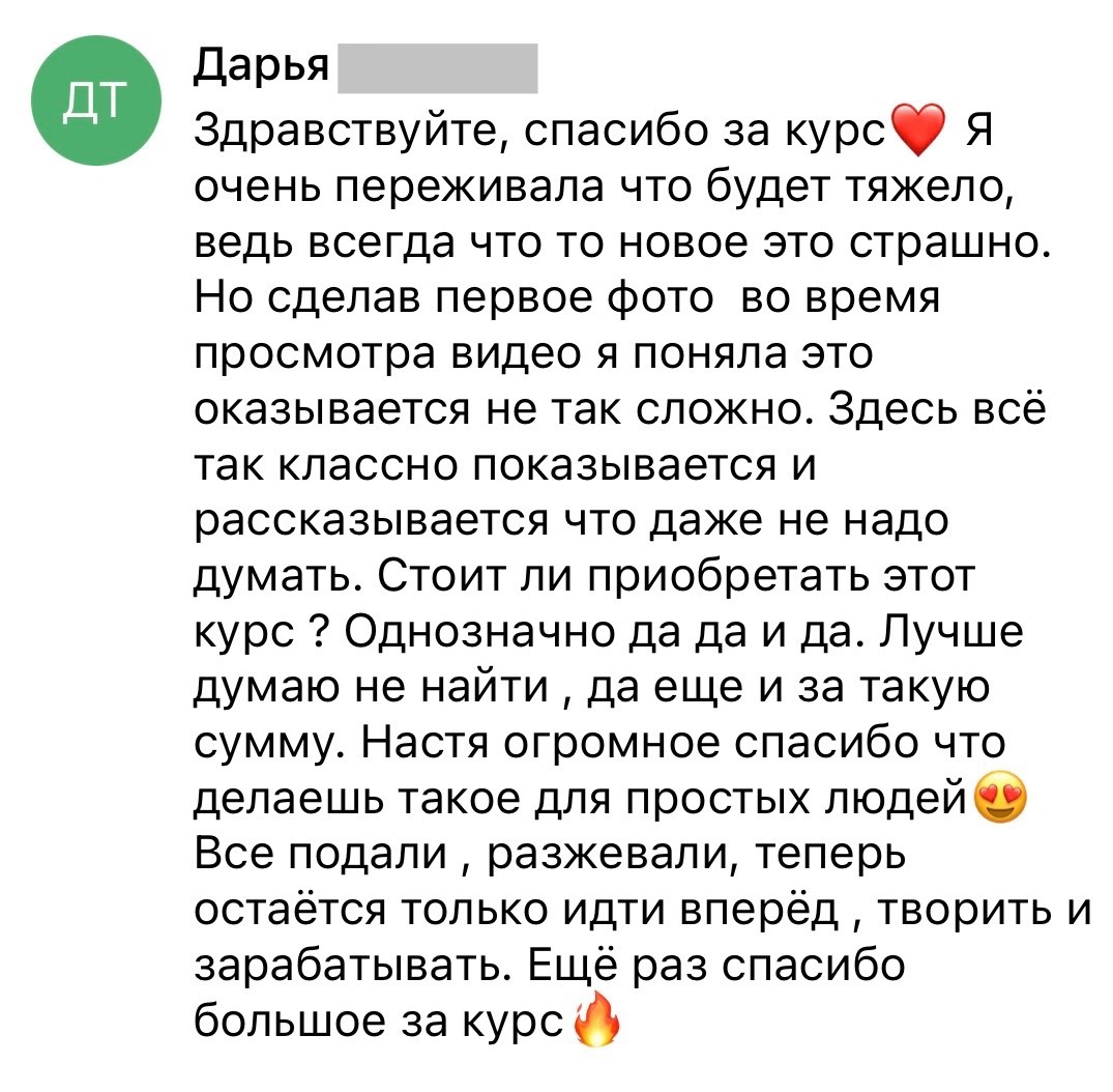 Отзыв