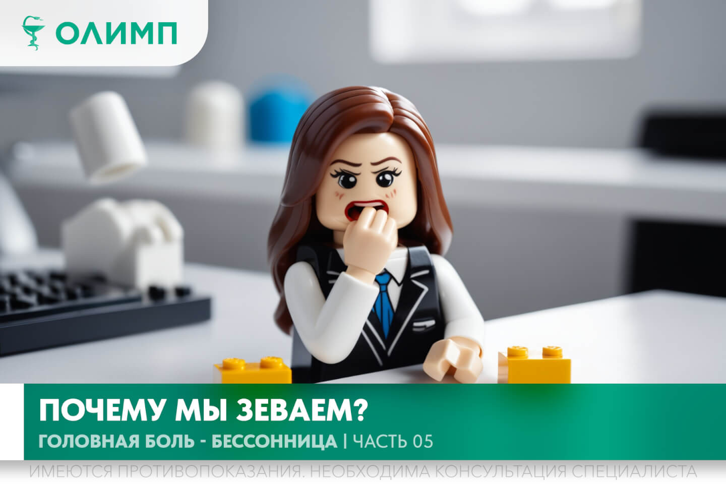 олимп тюмень медицинский центр клиника терапевт медцентр в тюмени олимпийская мельникайте головные боли бессонница