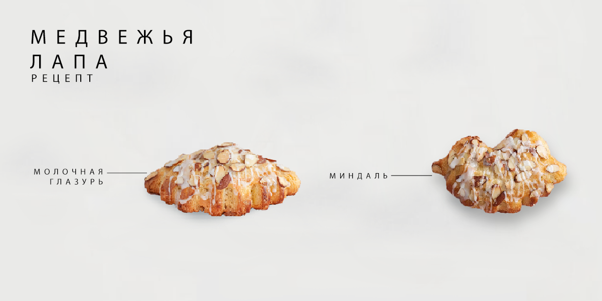 almond-bear-paw-pastry