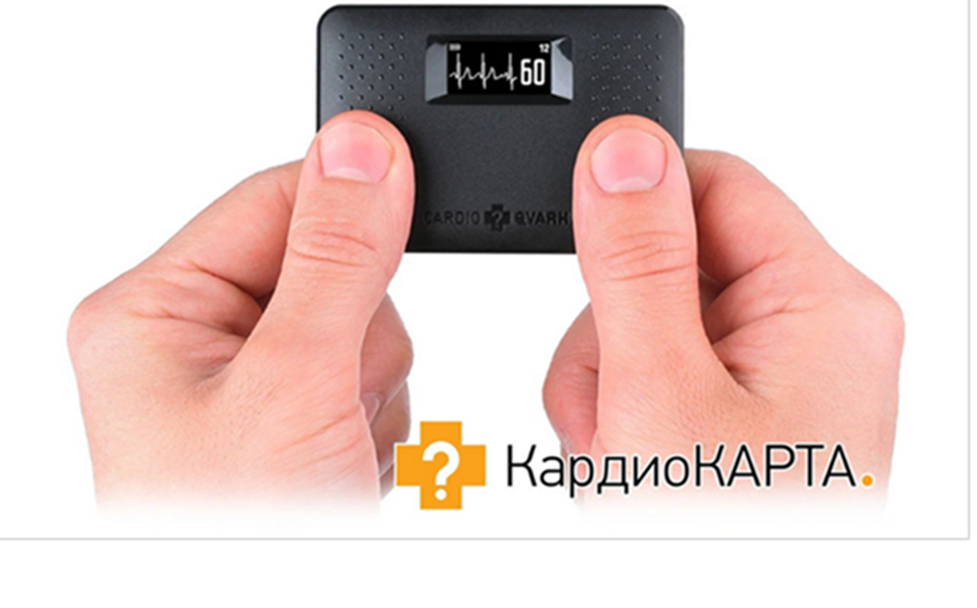 Компактное устройство для регистрации ЭКГ в домашних условиях 