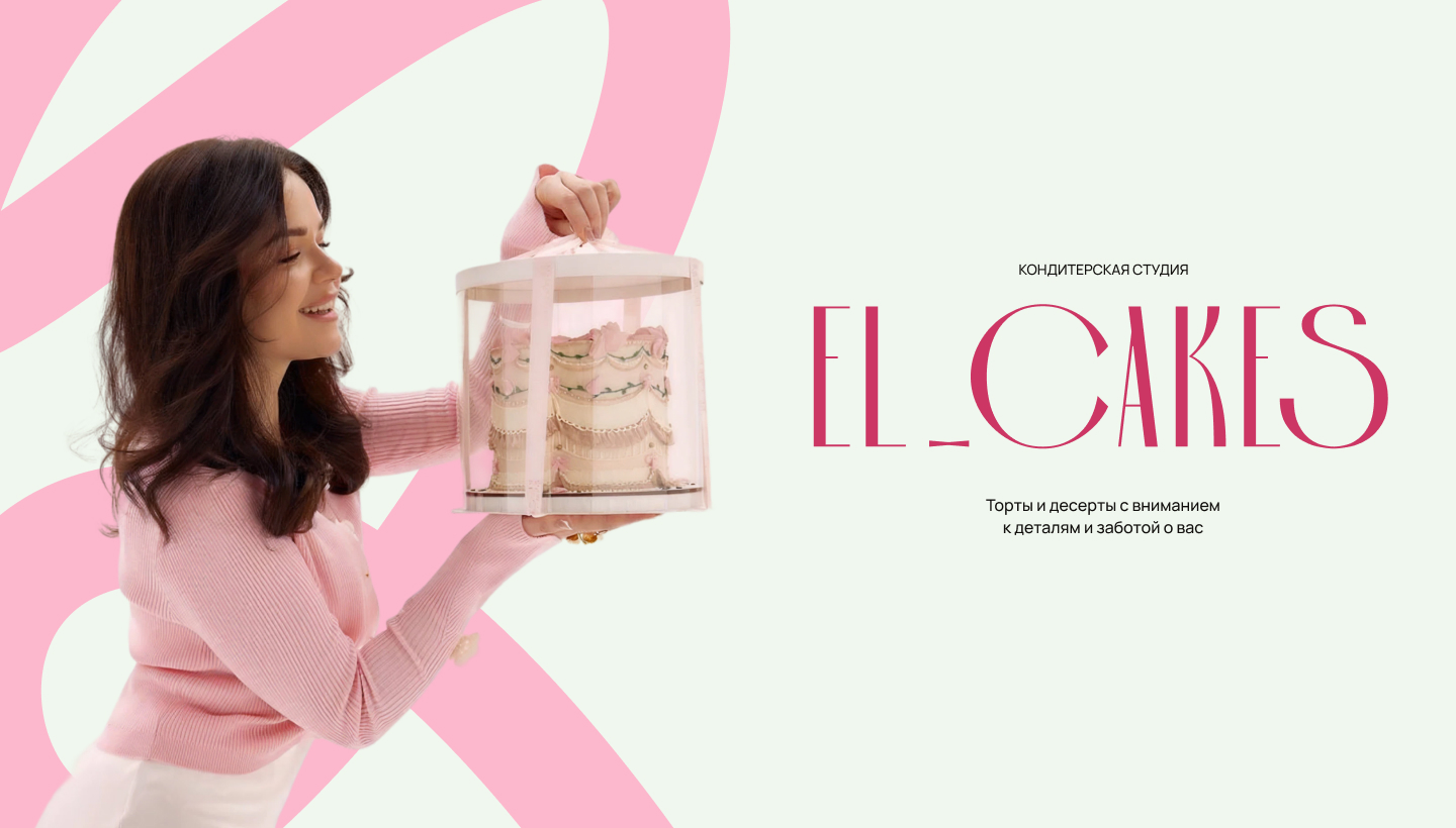 El Cake Кондитерская El_Cakes
