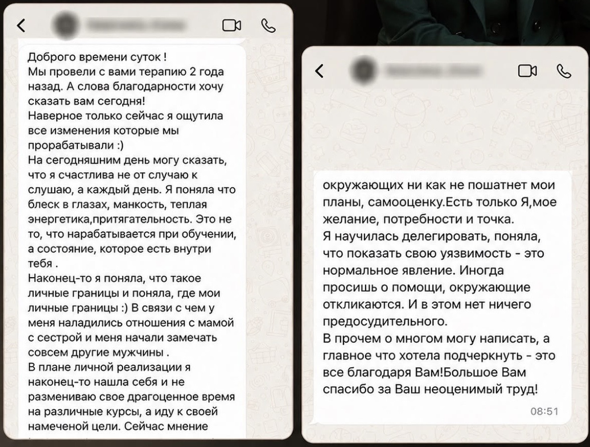 Реальный скриншот отзыва. История 2