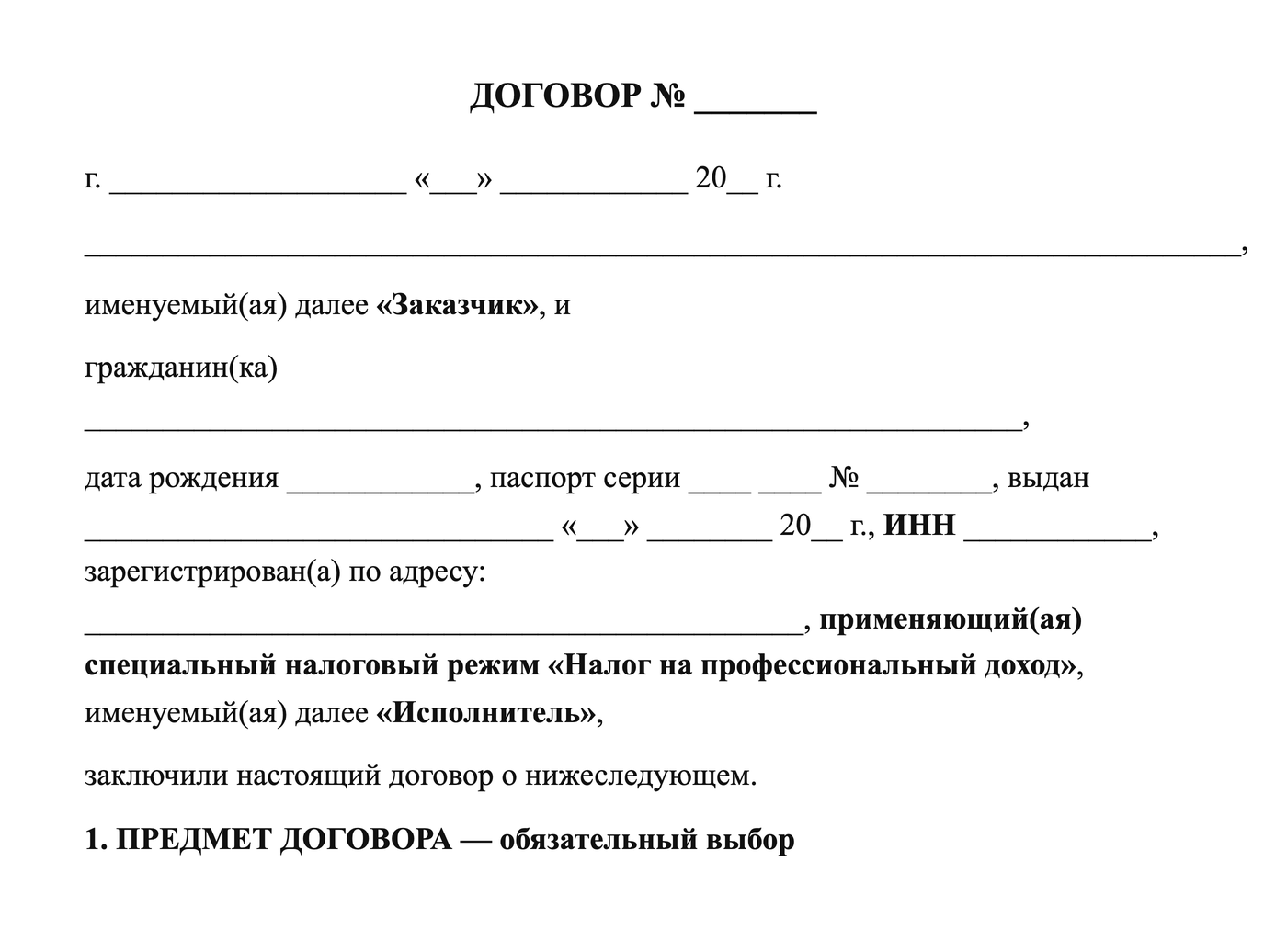 Заявление на отпуск