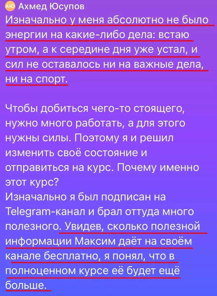Отзыв Ахмед Юсупов, скриншот 1 из 3