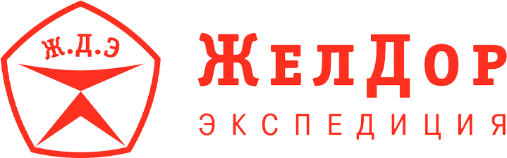 Желдорэкспедиция калькулятор стоимости