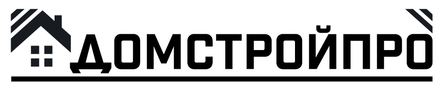 Домстройпроект