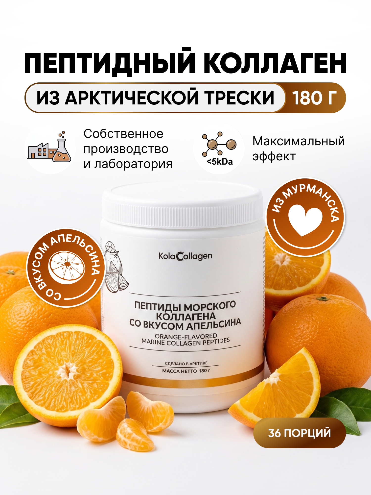 Collagen Drink Beauty