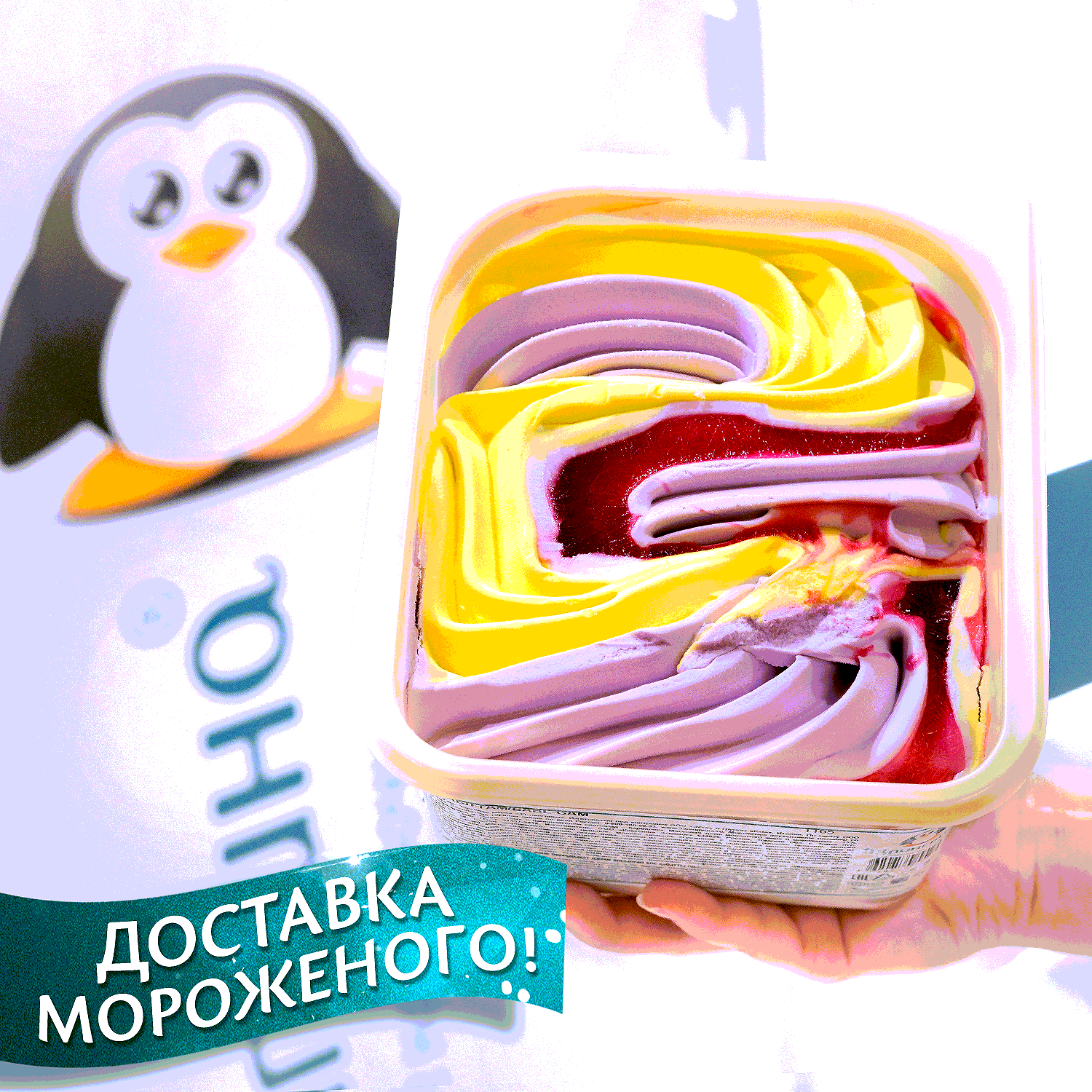 Доставка 