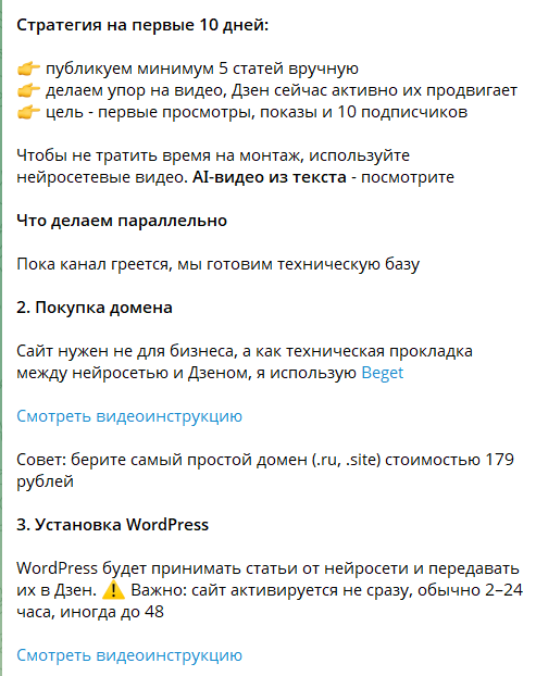 Скриншот Дзен