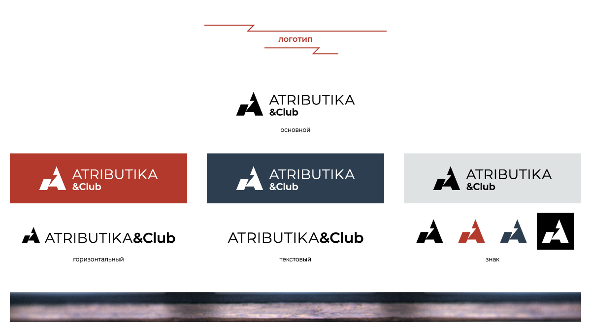 Атрибутика и клуб официальный сайт каталог с ценами